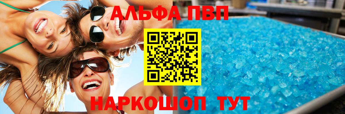 Alpha PVP мука Верхняя Пышма