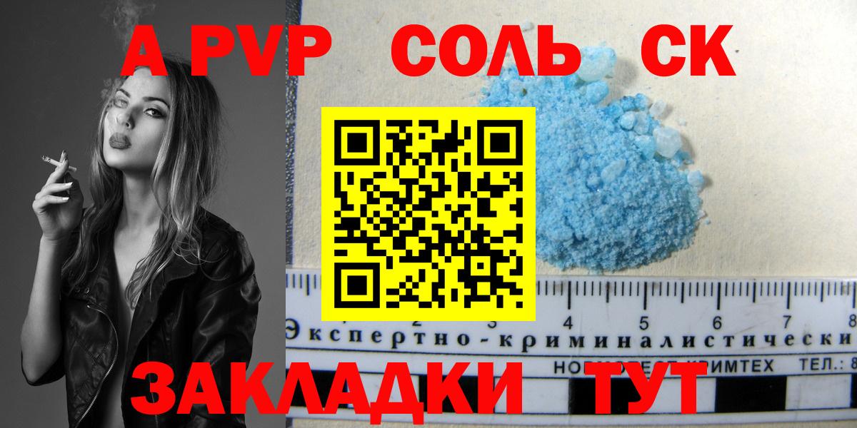 Верхняя Пышма  Alfa_PVP Соль  A PVP  как найти наркотики  Вход с VPN 