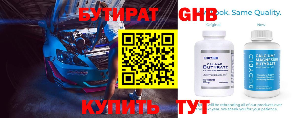 БУТИРАТ бутик Верхняя Пышма