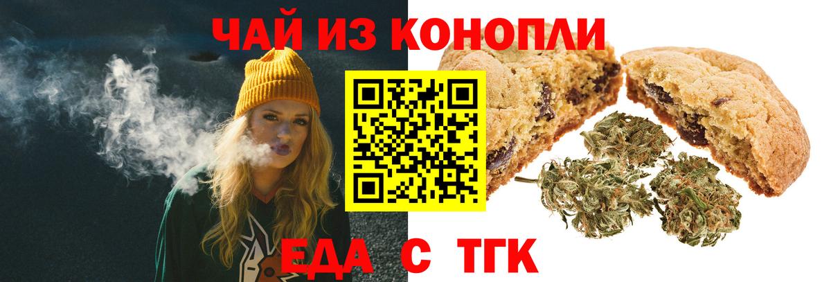 Canna-Cookies конопля  Вход с VPN  Верхняя Пышма 