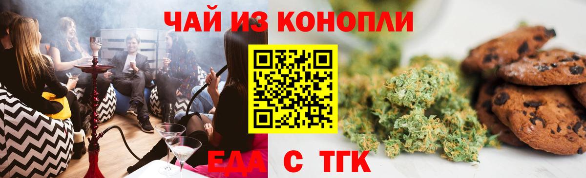 Печенье с ТГК марихуана Верхняя Пышма