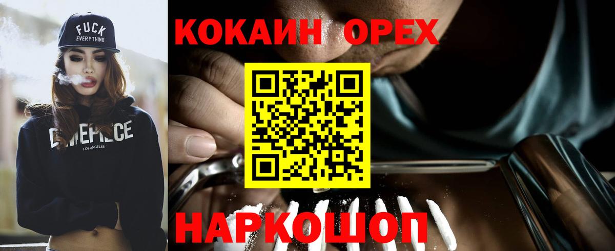 КОКАИН 99% Верхняя Пышма