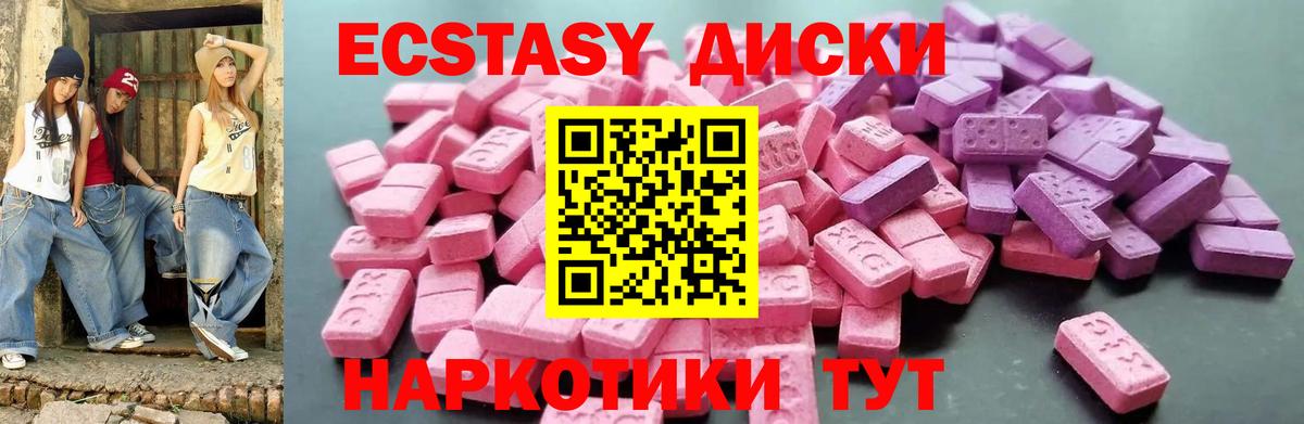 ЭКСТАЗИ 280 MDMA  Экстази  Верхняя Пышма  Экстази Cube  Вход с VPN 