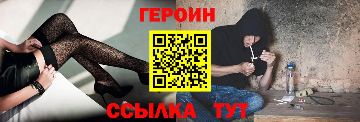 ГЕРОИН  Вход с VPN  Верхняя Пышма  Героин хмурый 