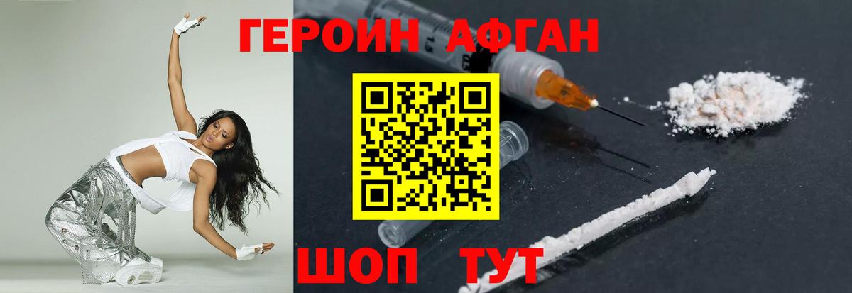 ГЕРОИН гречка Верхняя Пышма