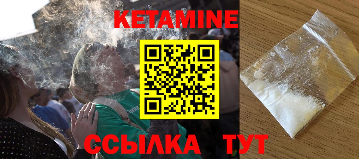 Верхняя Пышма  КЕТАМИН VHQ  Кетамин ketamine  Вход с VPN 