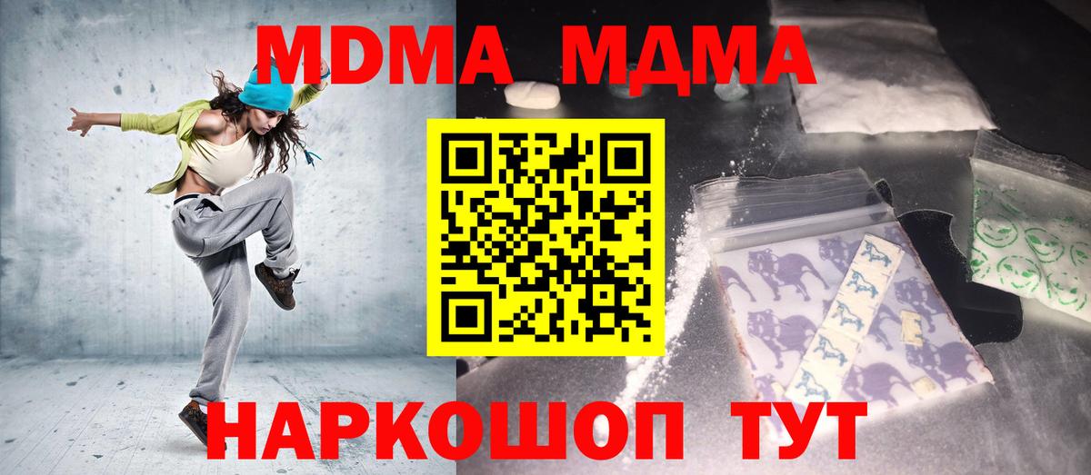 MDMA crystal  Вход с VPN  Верхняя Пышма  МДМА  MDMA Molly 