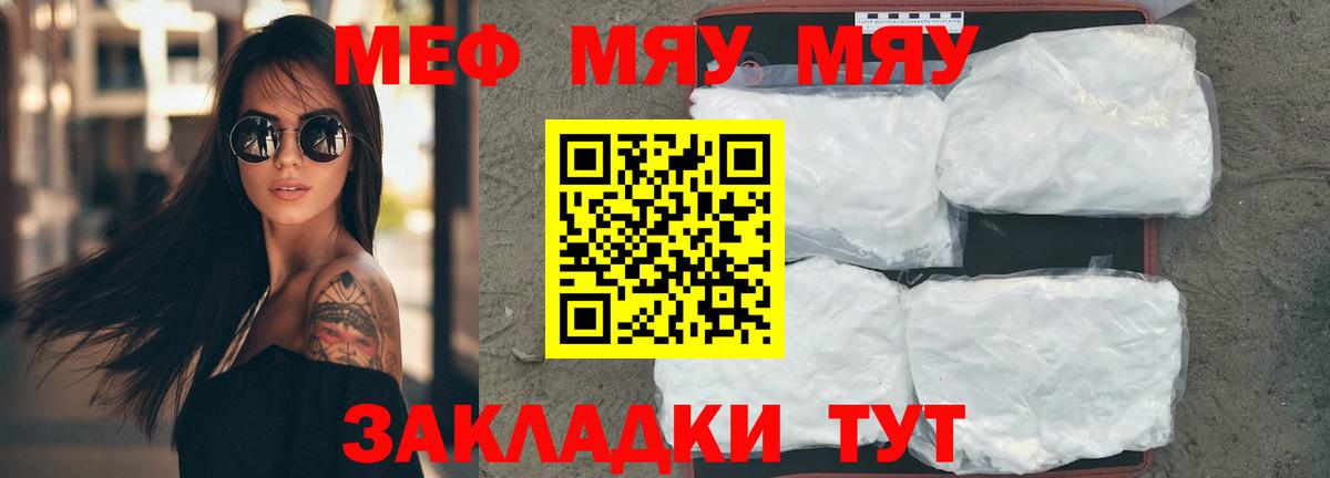 Мефедрон 4 MMC  Мефедрон 4 MMC  МЕГА маркетплейс  Верхняя Пышма  Вход с VPN  МЕФ 
