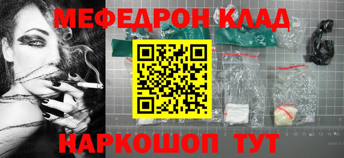 Мефедрон  Верхняя Пышма