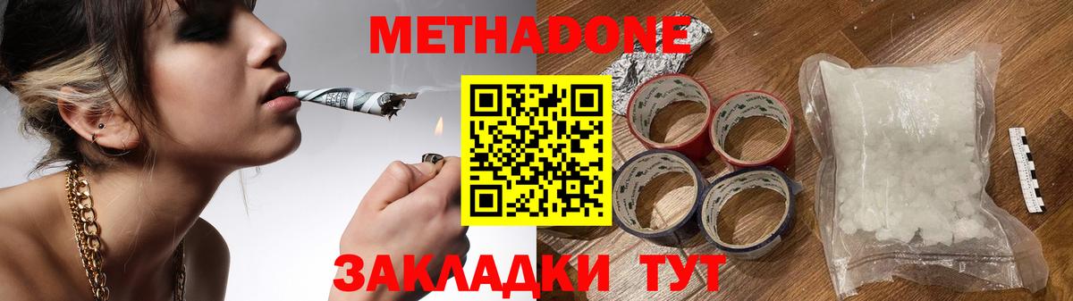 Метадон мёд  Вход с VPN  Верхняя Пышма 