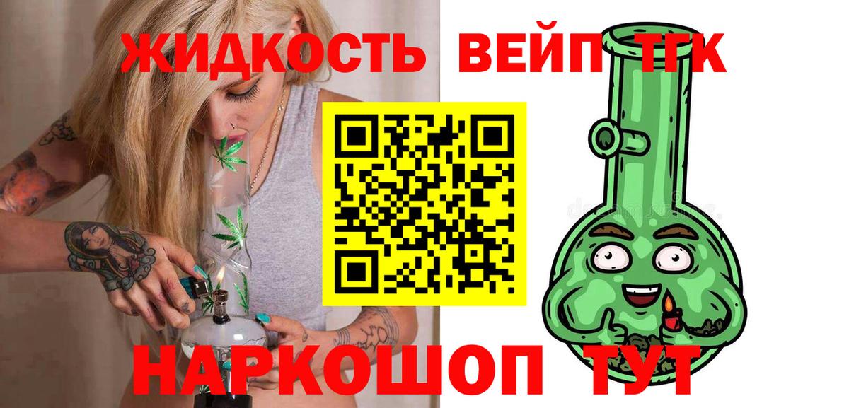 Дистиллят ТГК вейп  Вход с VPN  где найти наркотики  Верхняя Пышма  Дистиллят ТГК Wax 